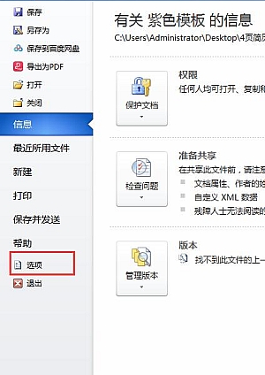 解决问题:为什么有的word简历显示不全?