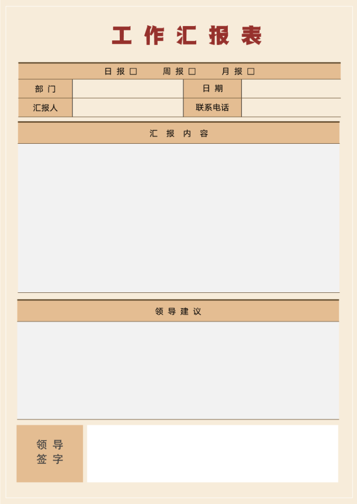 ffsjqw003ffword工作总结汇报总结下载_1.png_个人简历模板免费下载